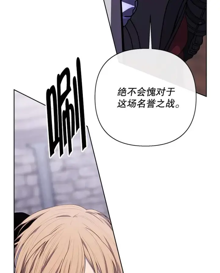 《我在小说里当无赖》168.证明实力之战图82