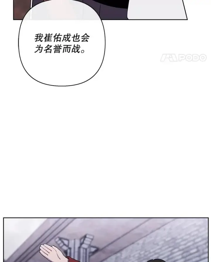 《我在小说里当无赖》168.证明实力之战图84