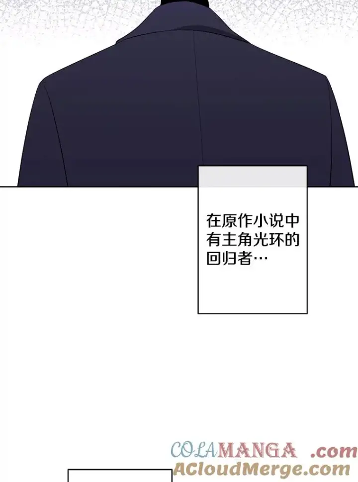 《我在小说里当无赖》168.证明实力之战图9