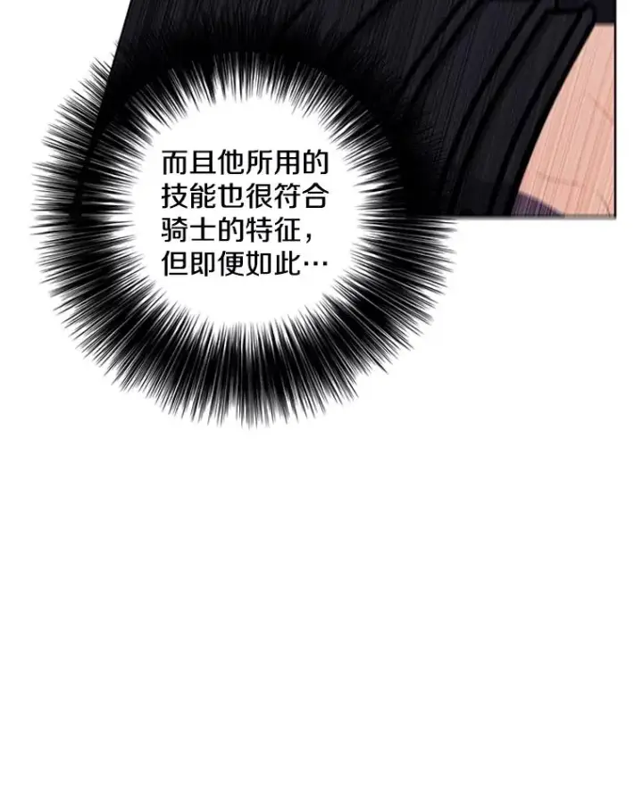 《我在小说里当无赖》168.证明实力之战图99