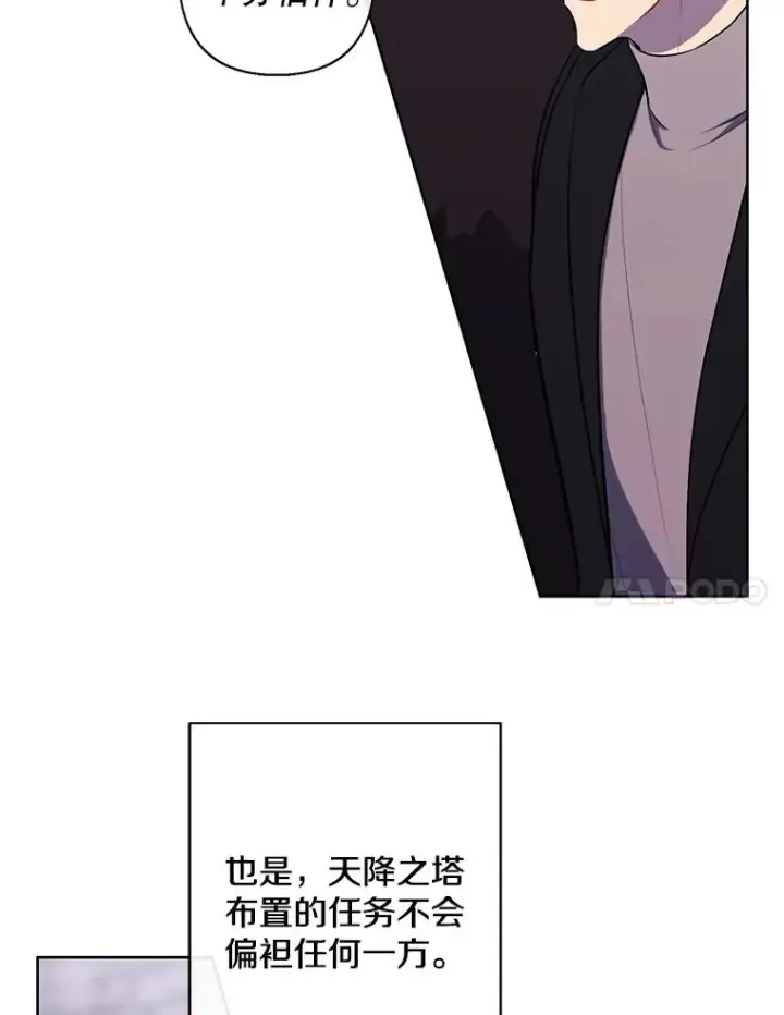 《我在小说里当无赖》169.鬼枪之称图102