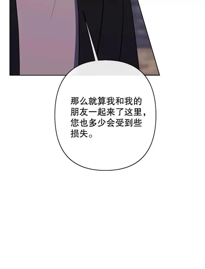 《我在小说里当无赖》169.鬼枪之称图104