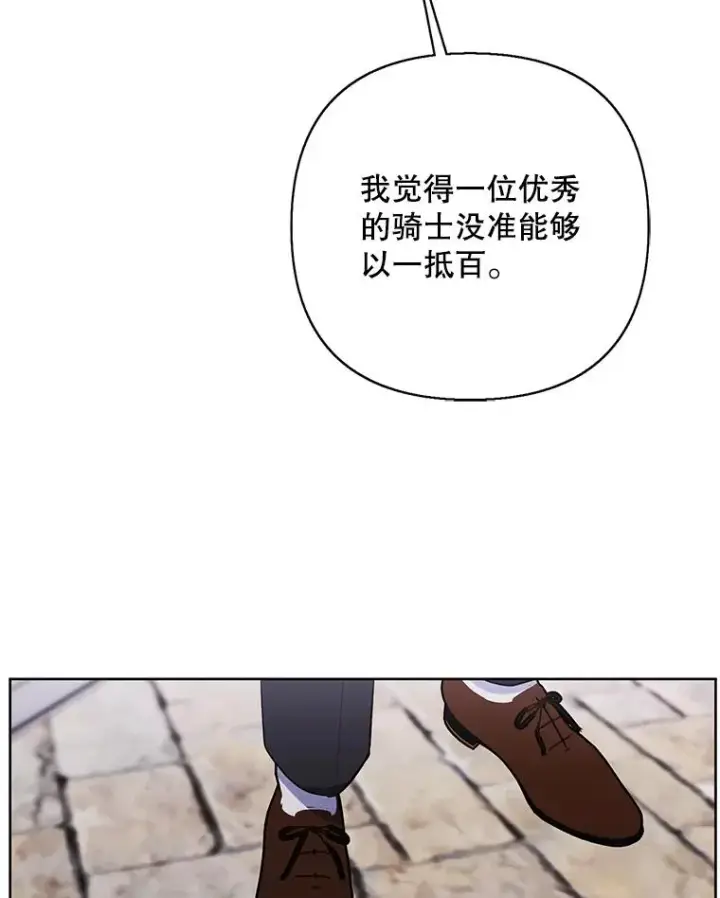 《我在小说里当无赖》169.鬼枪之称图106