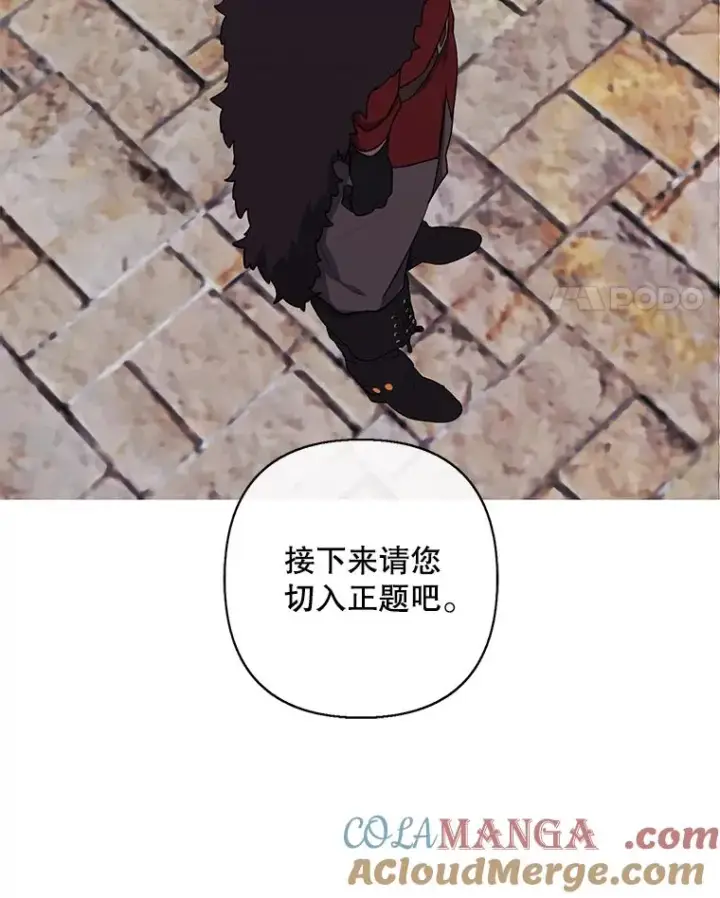 《我在小说里当无赖》169.鬼枪之称图109