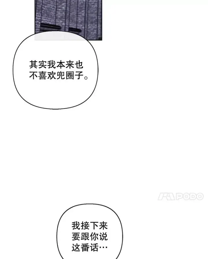 《我在小说里当无赖》169.鬼枪之称图112