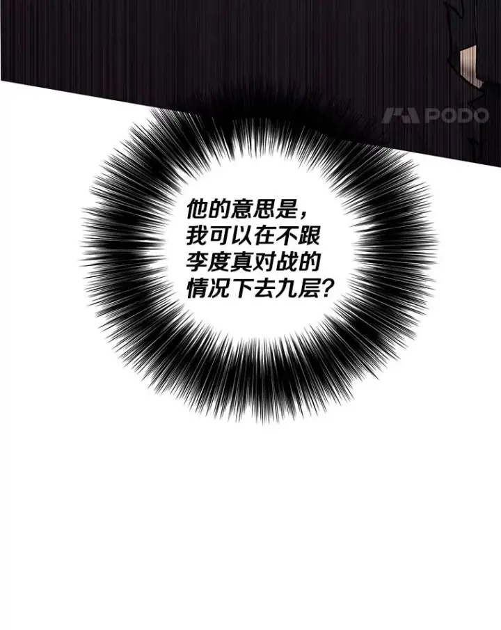 《我在小说里当无赖》169.鬼枪之称图116