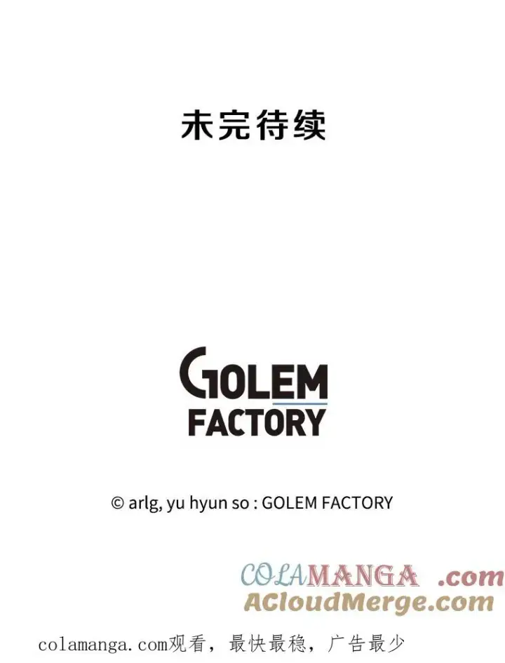 《我在小说里当无赖》169.鬼枪之称图117