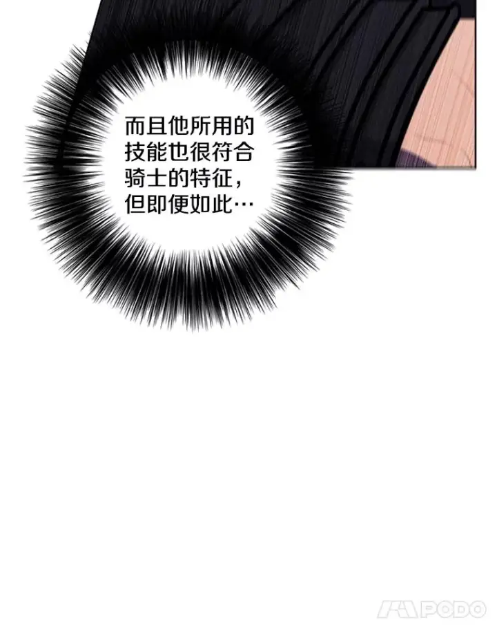 《我在小说里当无赖》169.鬼枪之称图12