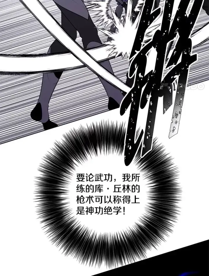 《我在小说里当无赖》169.鬼枪之称图15