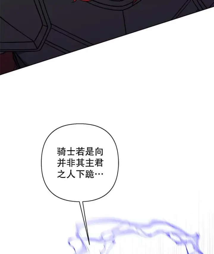 《我在小说里当无赖》169.鬼枪之称图43