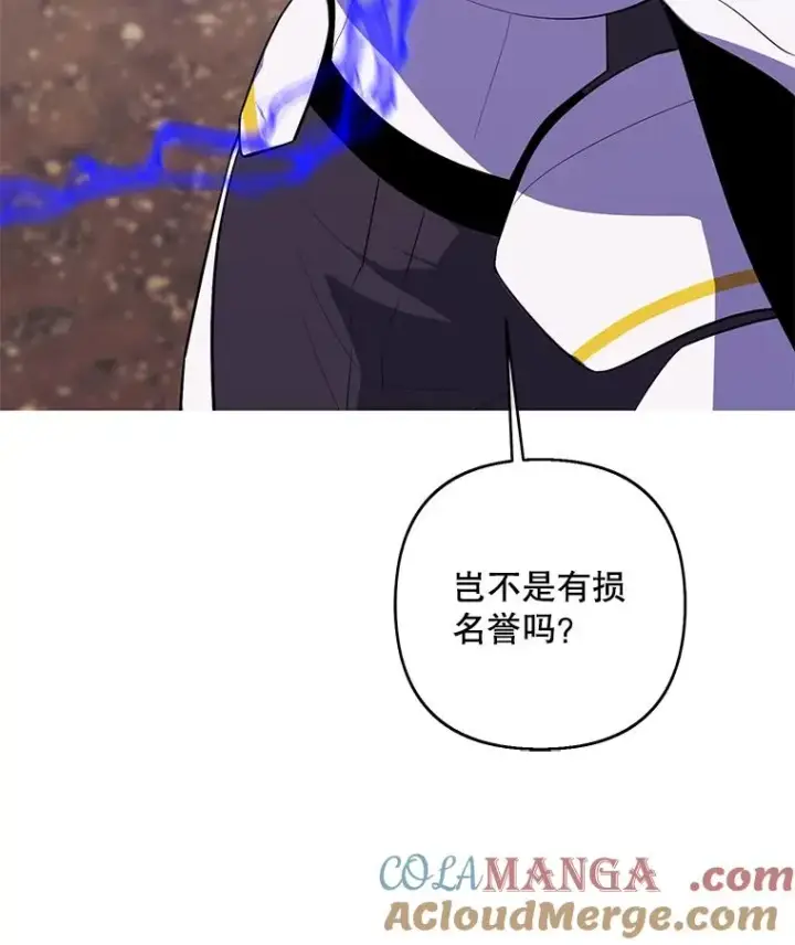 《我在小说里当无赖》169.鬼枪之称图45
