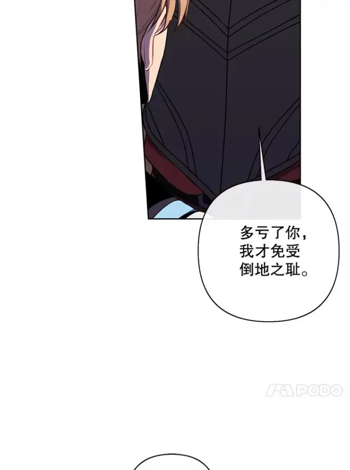 《我在小说里当无赖》169.鬼枪之称图52
