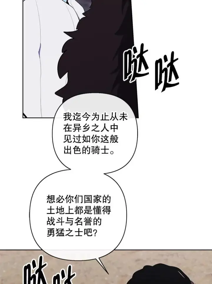 《我在小说里当无赖》169.鬼枪之称图54