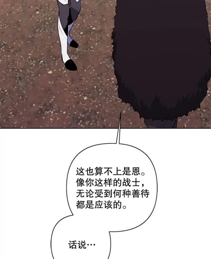 《我在小说里当无赖》169.鬼枪之称图58