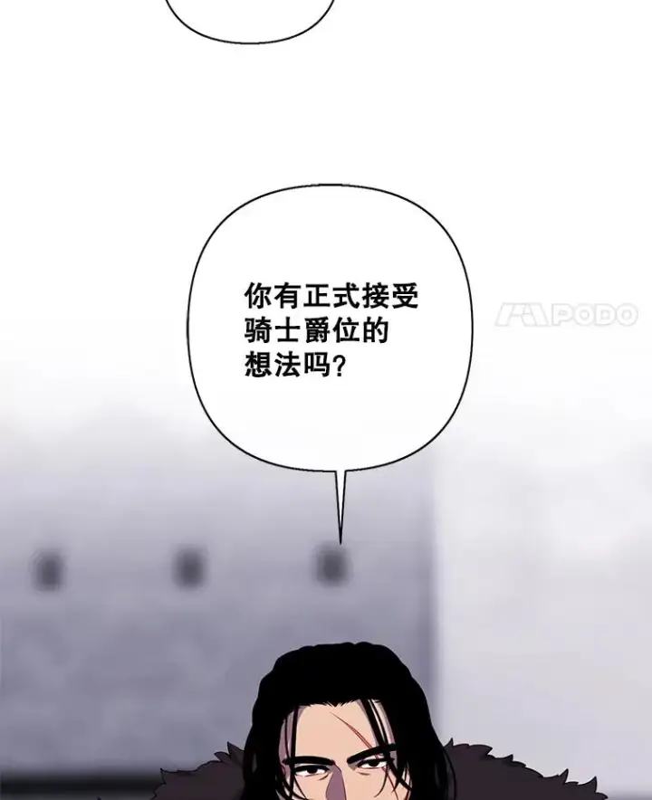 《我在小说里当无赖》169.鬼枪之称图59