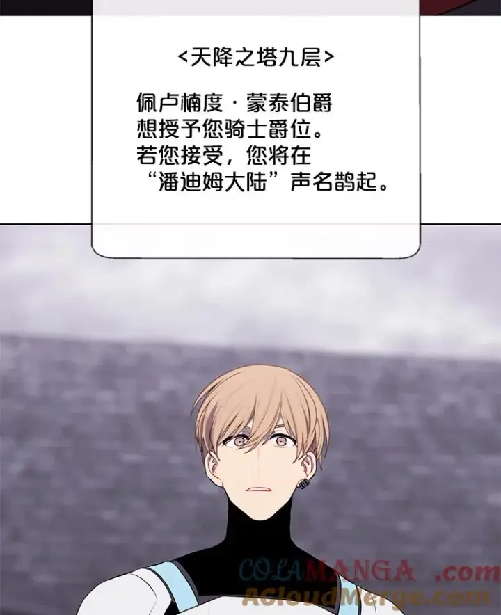 《我在小说里当无赖》169.鬼枪之称图61