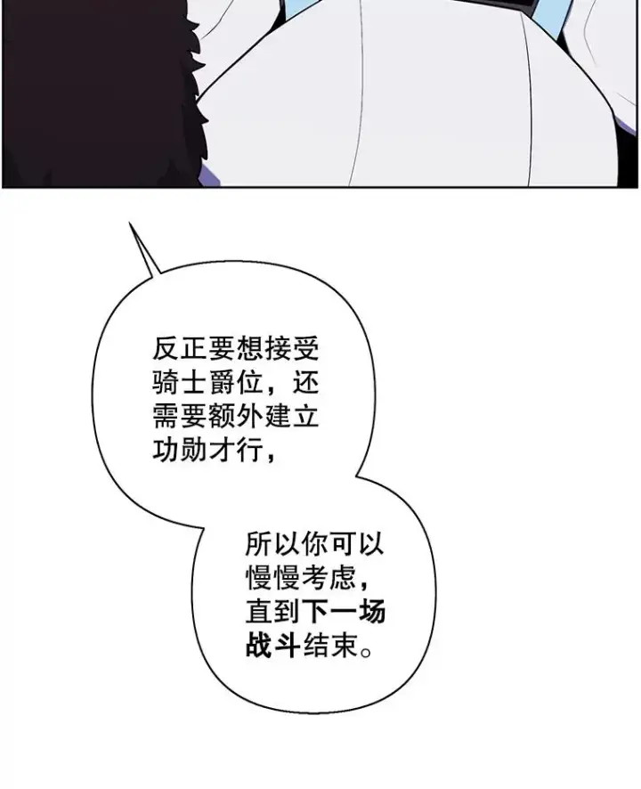 《我在小说里当无赖》169.鬼枪之称图64