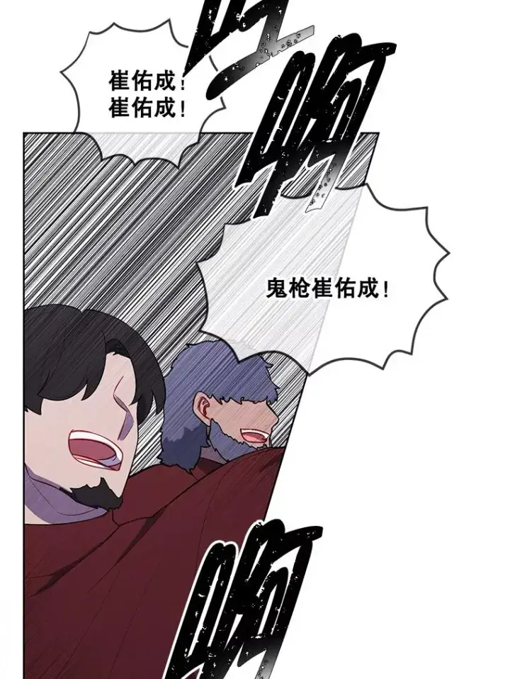 《我在小说里当无赖》169.鬼枪之称图68