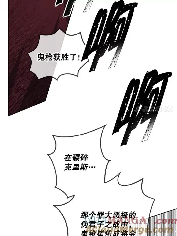 《我在小说里当无赖》169.鬼枪之称图69