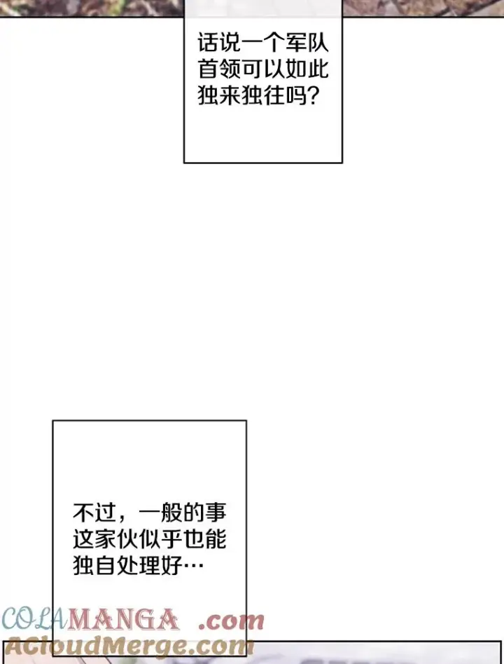 《我在小说里当无赖》169.鬼枪之称图77