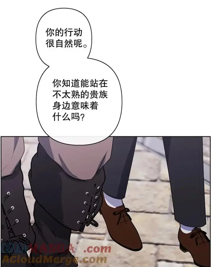 《我在小说里当无赖》169.鬼枪之称图81