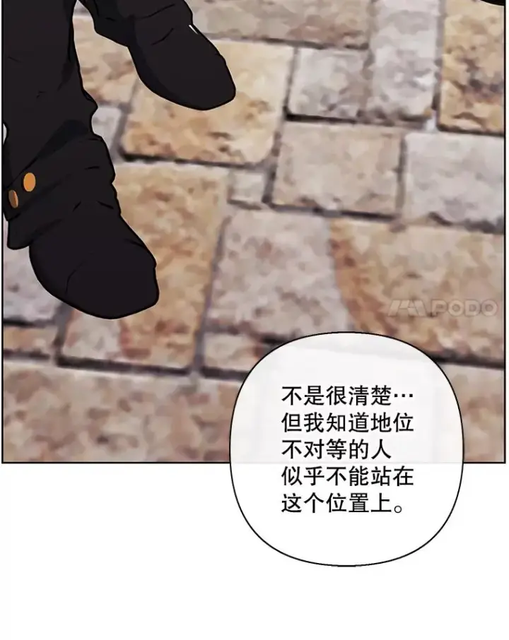 《我在小说里当无赖》169.鬼枪之称图82