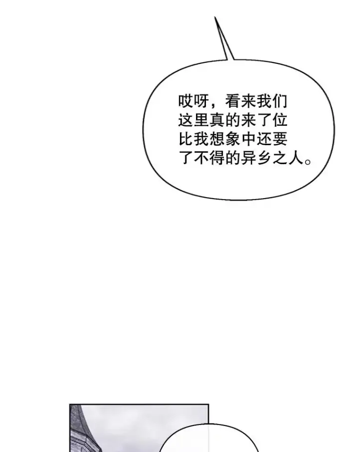 《我在小说里当无赖》169.鬼枪之称图84