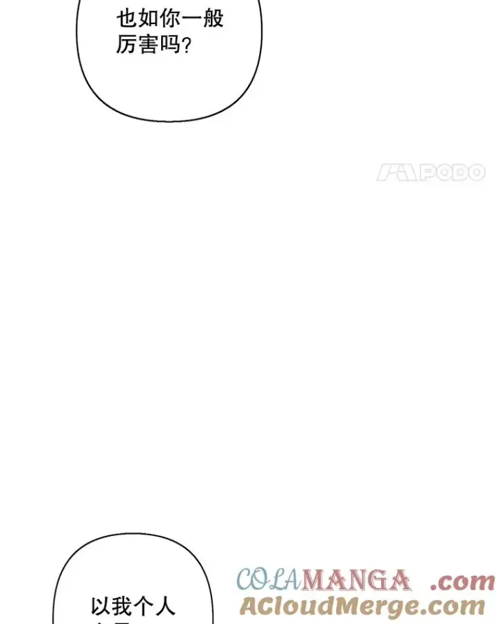 《我在小说里当无赖》169.鬼枪之称图89