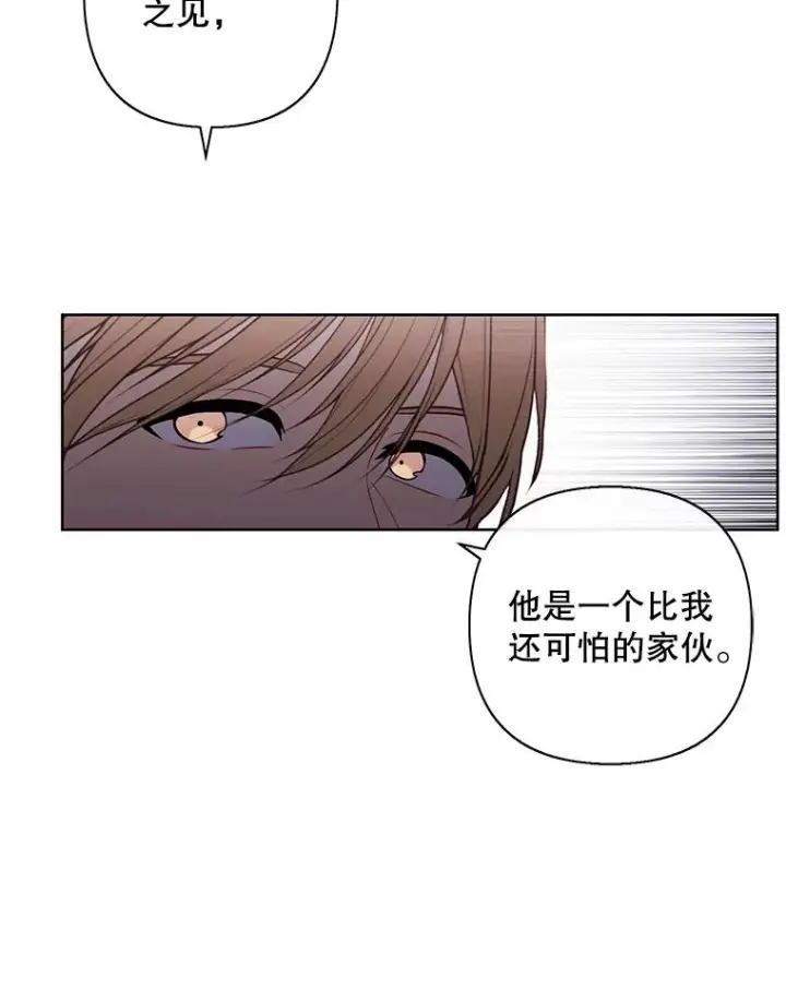 《我在小说里当无赖》169.鬼枪之称图90
