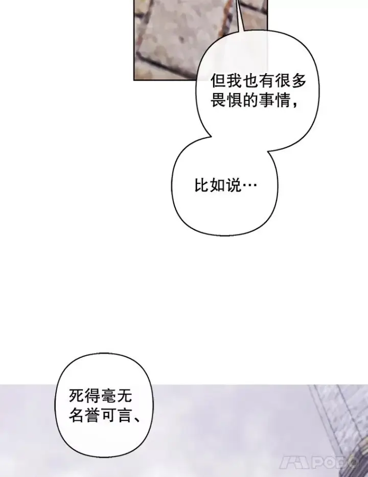 《我在小说里当无赖》169.鬼枪之称图96