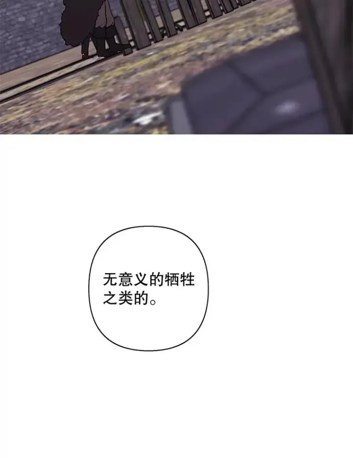 《我在小说里当无赖》169.鬼枪之称图98