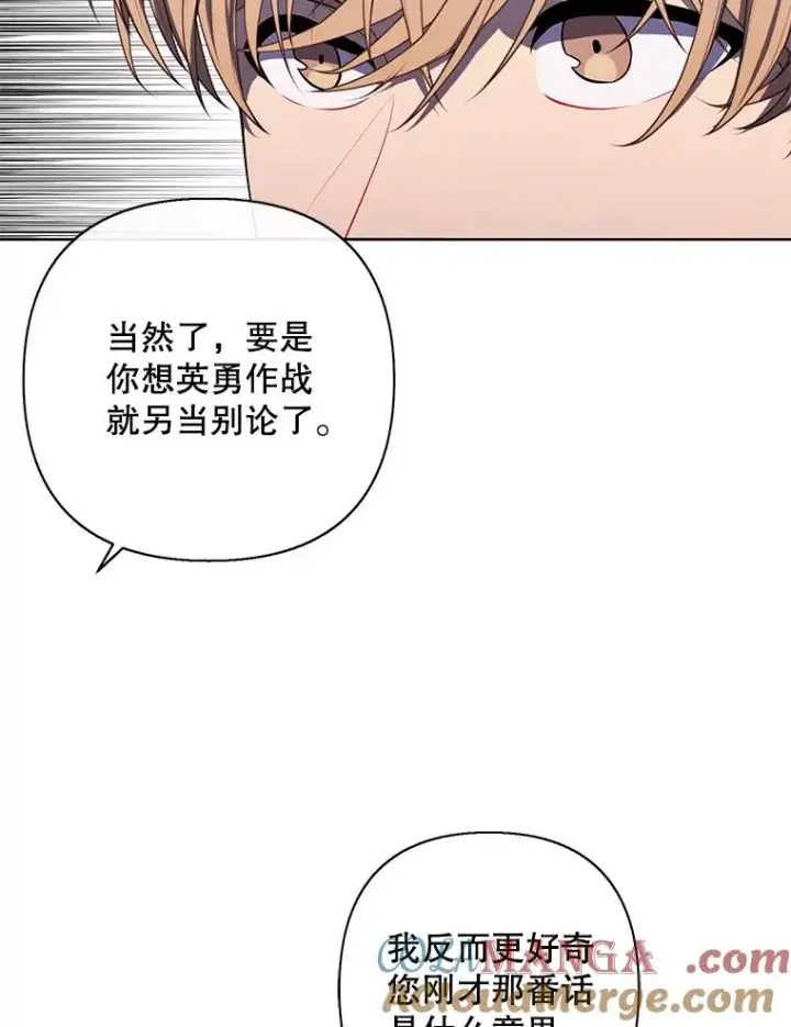 《我在小说里当无赖》170.寻找龙蛋（1）图13