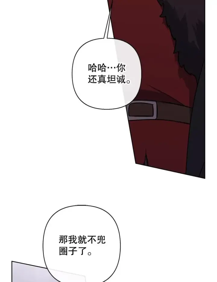 《我在小说里当无赖》170.寻找龙蛋（1）图15