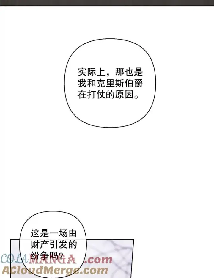 《我在小说里当无赖》170.寻找龙蛋（1）图19