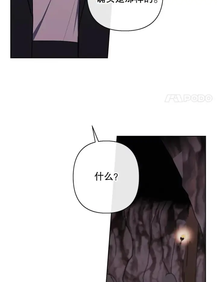 《我在小说里当无赖》170.寻找龙蛋（1）图21