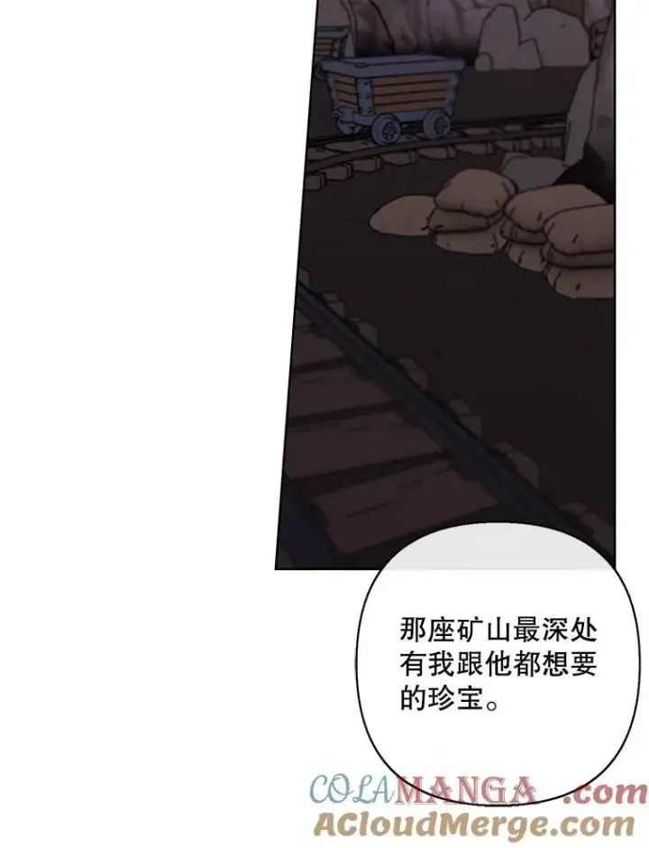 《我在小说里当无赖》170.寻找龙蛋（1）图22