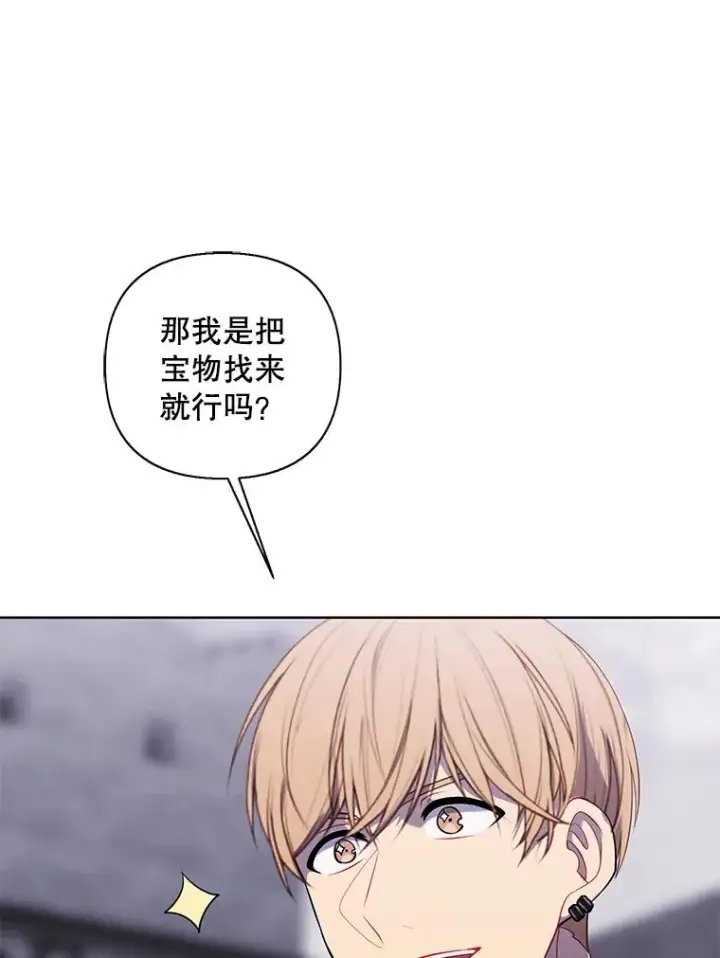 《我在小说里当无赖》170.寻找龙蛋（1）图23