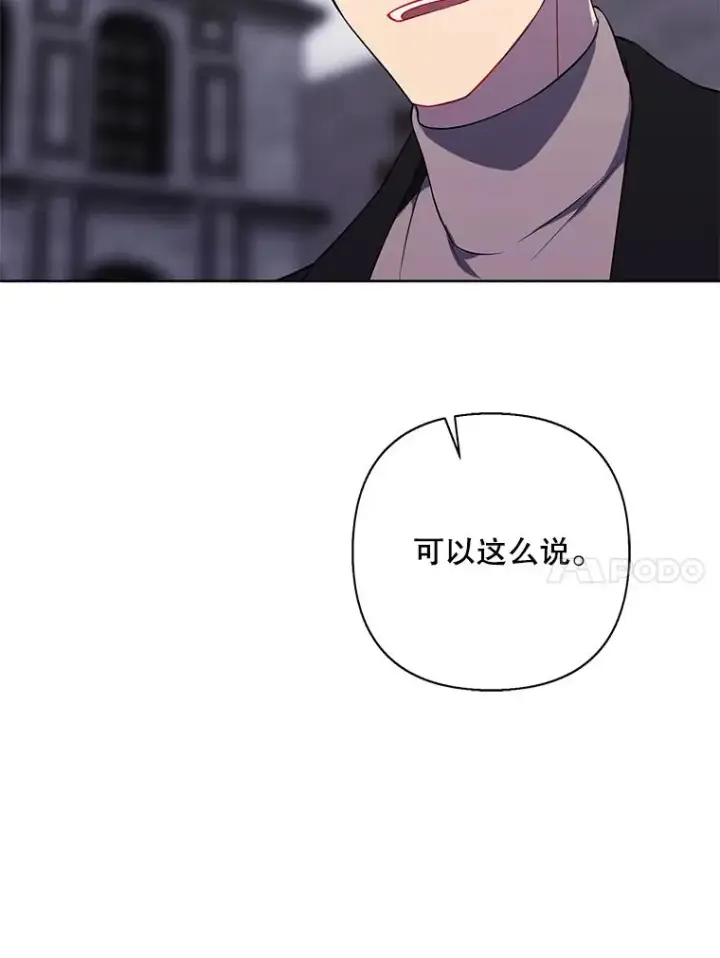 《我在小说里当无赖》170.寻找龙蛋（1）图24