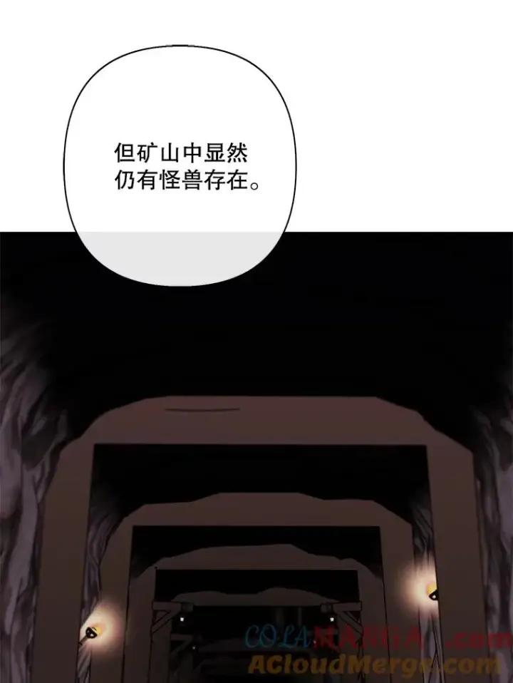 《我在小说里当无赖》170.寻找龙蛋（1）图25