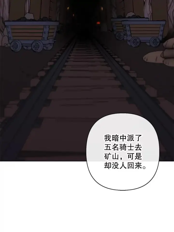 《我在小说里当无赖》170.寻找龙蛋（1）图26