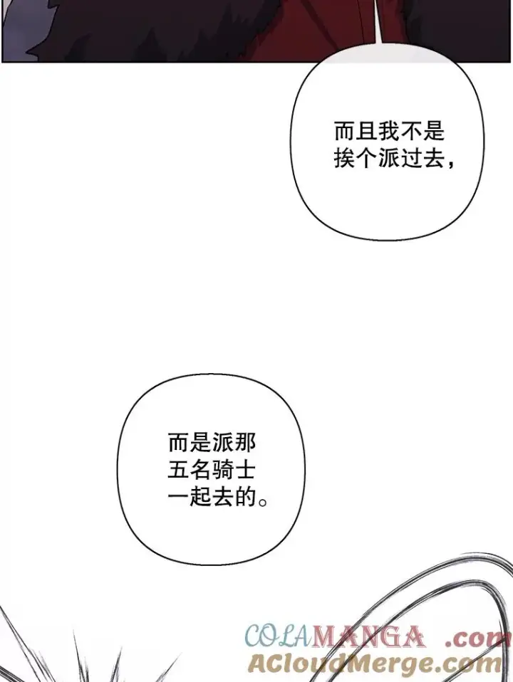 《我在小说里当无赖》170.寻找龙蛋（1）图28
