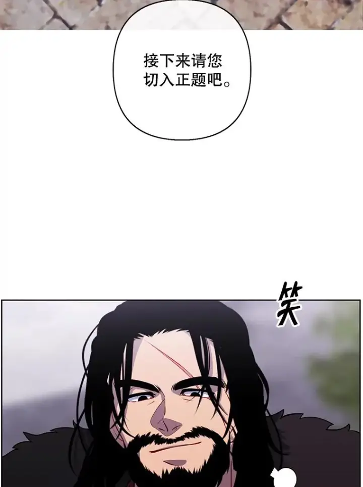 《我在小说里当无赖》170.寻找龙蛋（1）图3