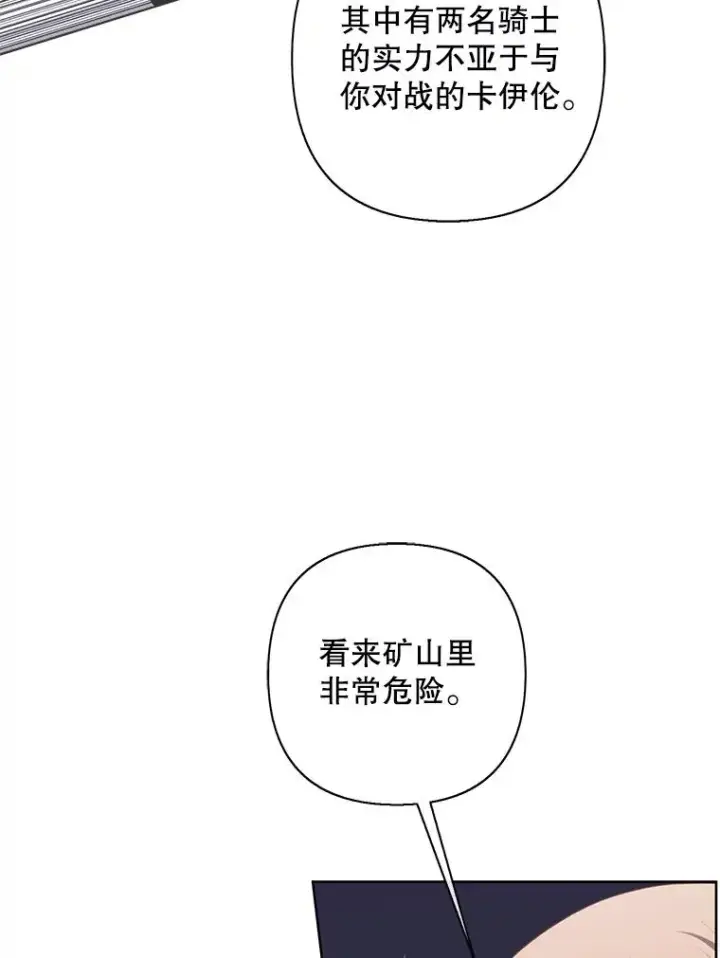 《我在小说里当无赖》170.寻找龙蛋（1）图30