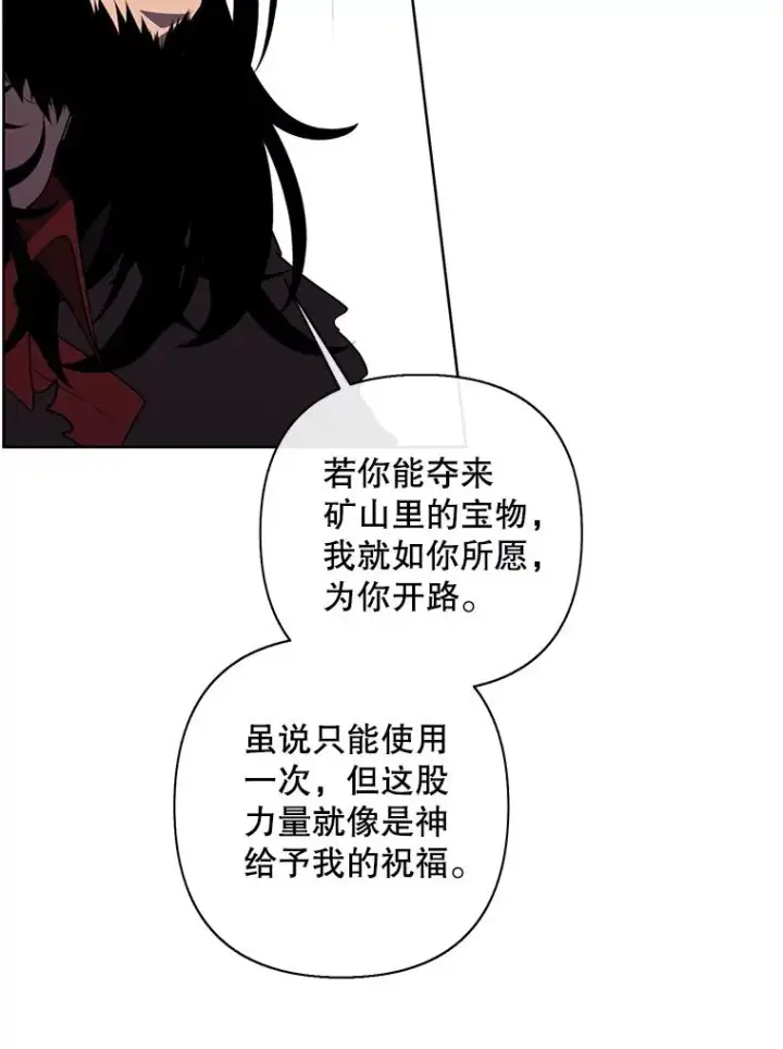 《我在小说里当无赖》170.寻找龙蛋（1）图33