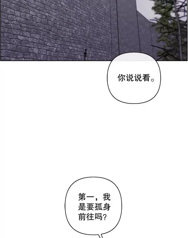 《我在小说里当无赖》170.寻找龙蛋（1）图35