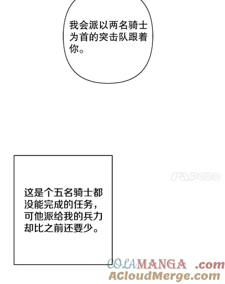 《我在小说里当无赖》170.寻找龙蛋（1）图37