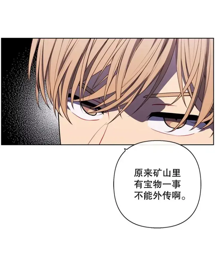 《我在小说里当无赖》170.寻找龙蛋（1）图38
