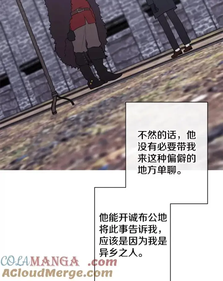 《我在小说里当无赖》170.寻找龙蛋（1）图40