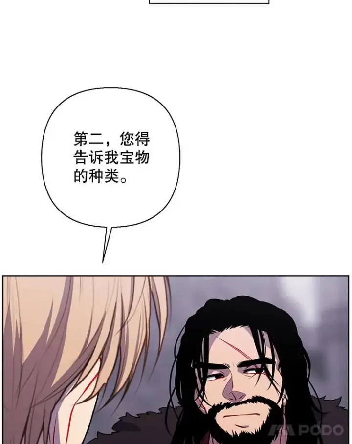 《我在小说里当无赖》170.寻找龙蛋（1）图41