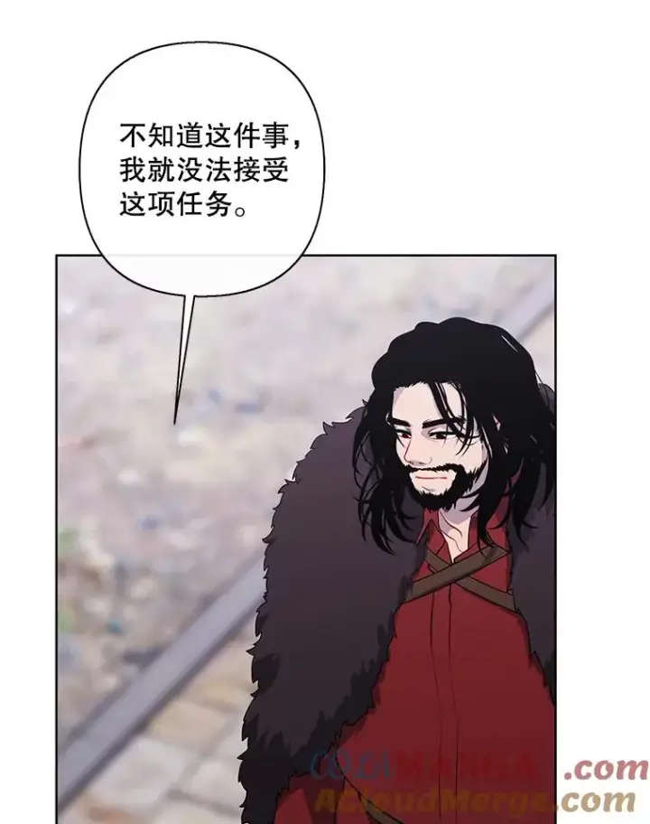 《我在小说里当无赖》170.寻找龙蛋（1）图43